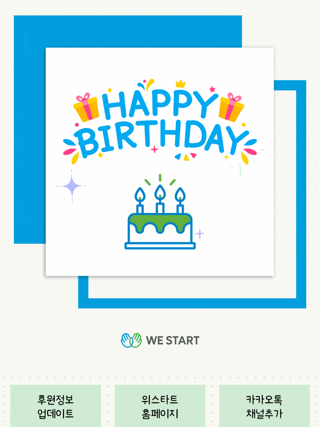 생일 축하 메시지1