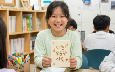 마음이 한 뼘 자란 437명의 아이들