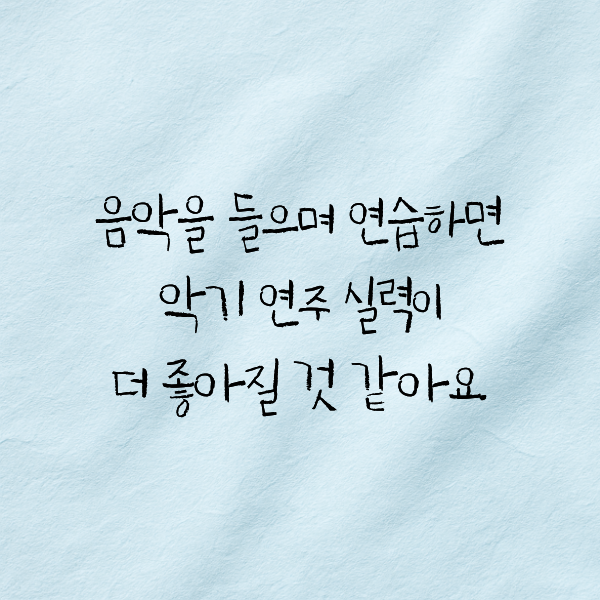 이어폰 — 아이 손글씨