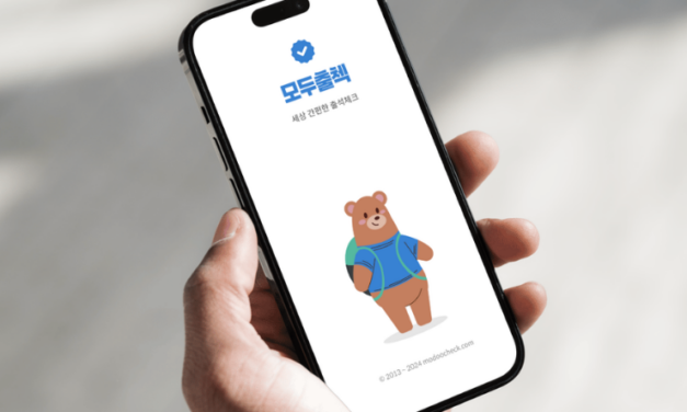 출결 알림 1건당 1원, 모두출첵의 나눔 이야기
