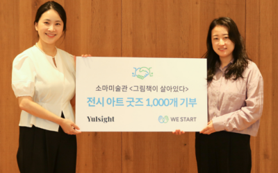 율사이트, 아트 굿즈 1,000개 후원
