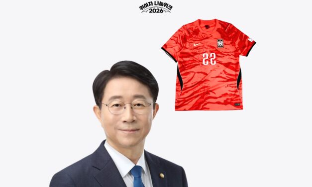 조정식 유니폼, 김민석 사인볼, 장동혁 정장…나눔 한마음 [위아자 2026]
