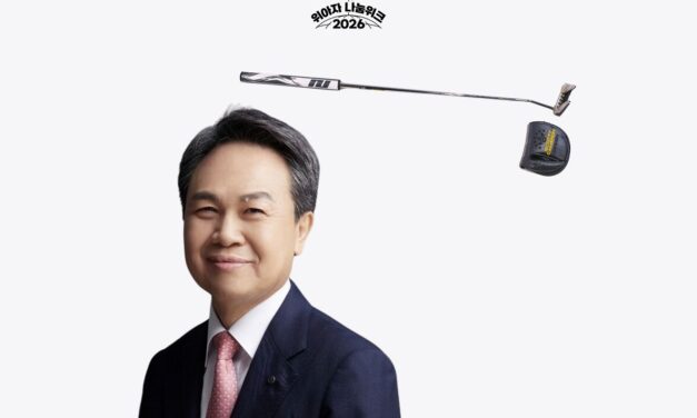 [위아자 2026] 장유빈 퍼터부터 인도 조각상까지…금융계 나눔 행렬