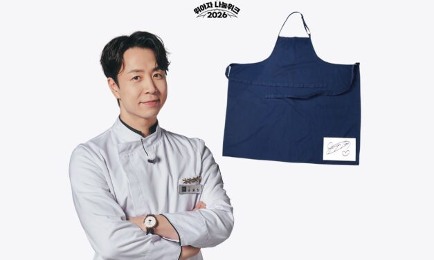 [위아자 2026] ‘냉부해’ 셰프 애장품 쏟아진다…손종원·윤남노 앞치마 위아자 경매
