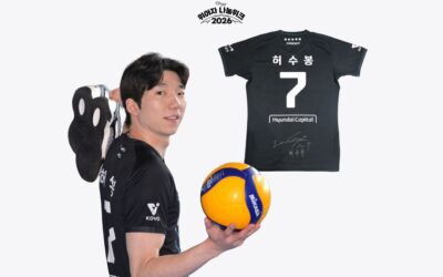 [위아자 2026] 코트의 열정 담은 애장품…허수봉·최민호·김세진 감독 위아자 참여