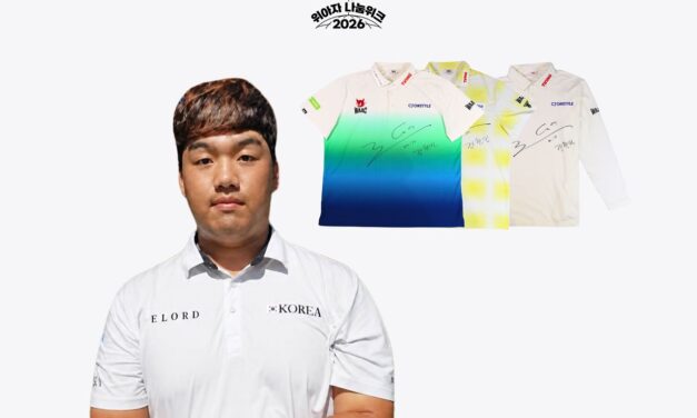 [위아자 2026] 필드의 온정, 위아자로…CJ 정찬민·최승빈·배용준, 롯데 황유민 참여